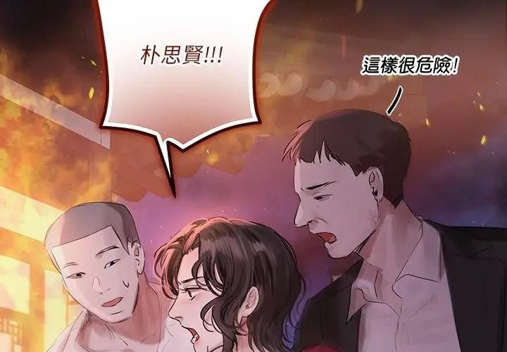 契約的代價第45話