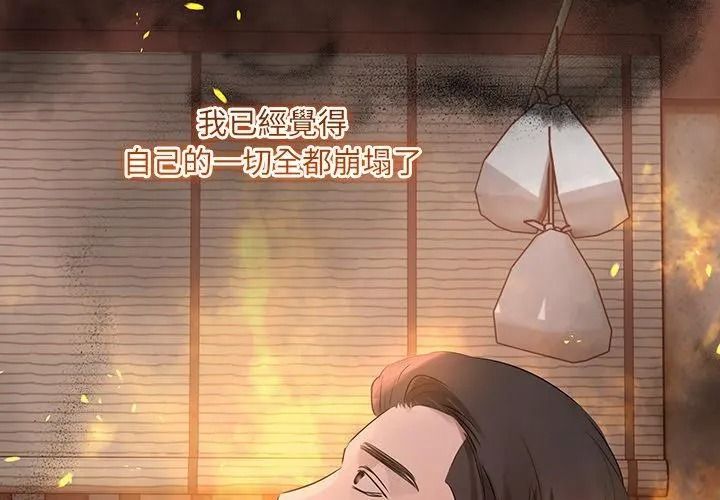 契約的代價第45話
