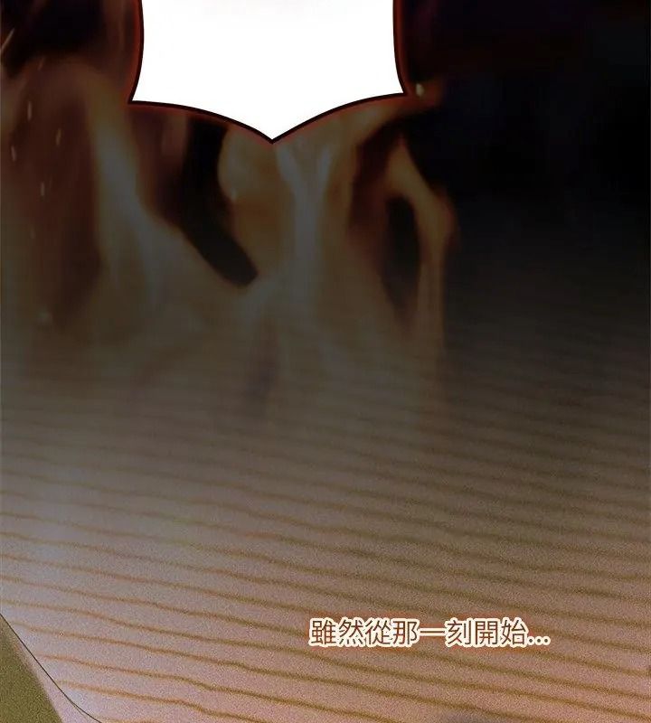 契約的代價第45話