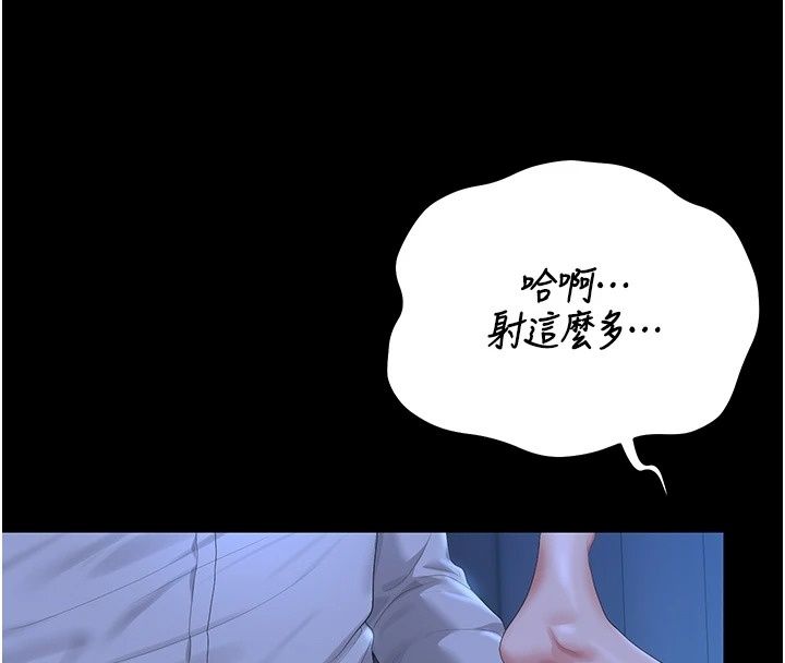 猎艷管理员第62話-在醫院執行「造人計畫」