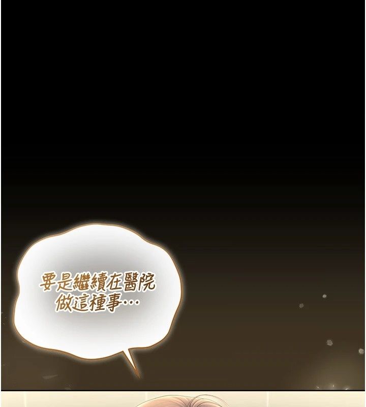 猎艷管理员第62話-在醫院執行「造人計畫」