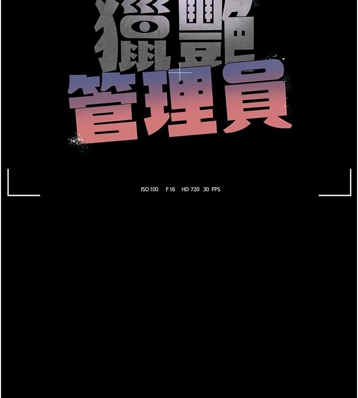 猎艷管理员第62話-在醫院執行「造人計畫」