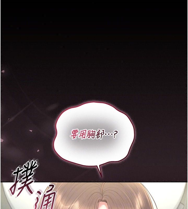 猎艷管理员第62話-在醫院執行「造人計畫」