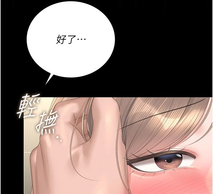 猎艷管理员第62話-在醫院執行「造人計畫」