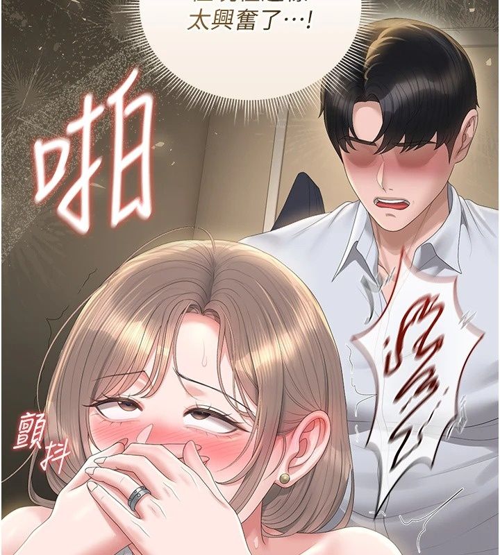 猎艷管理员第62話-在醫院執行「造人計畫」