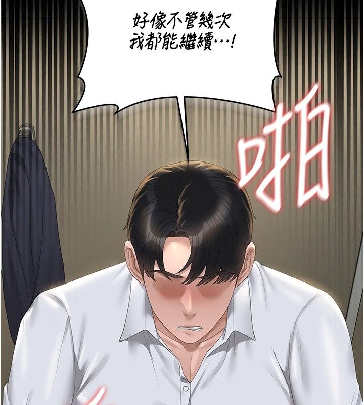 猎艷管理员第62話-在醫院執行「造人計畫」