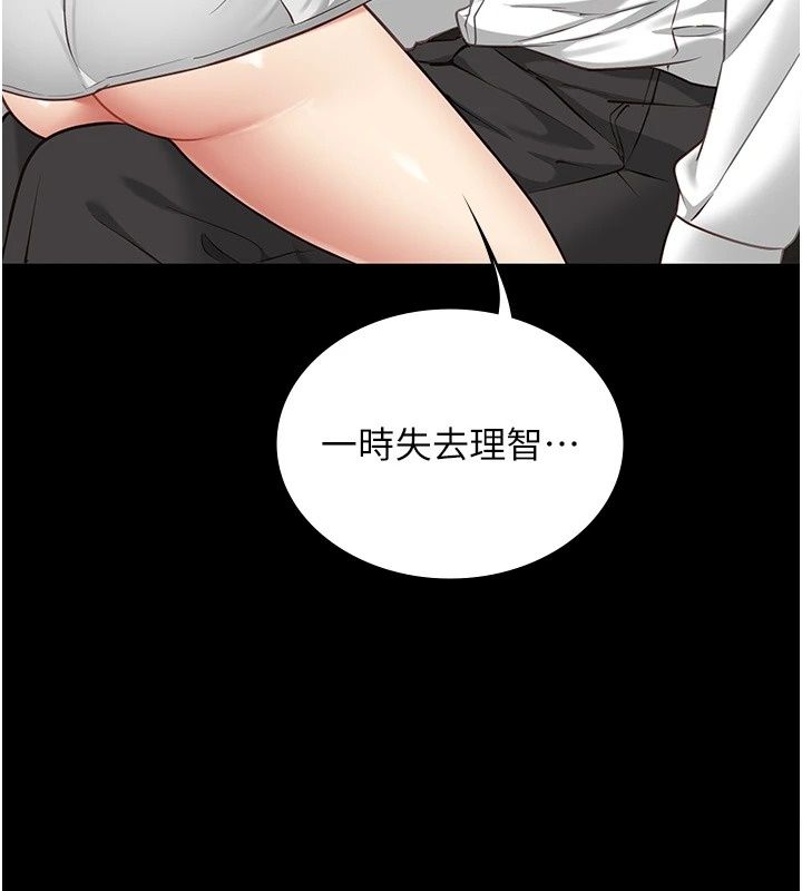 女友不能說的事第34話-我知道妳也想要
