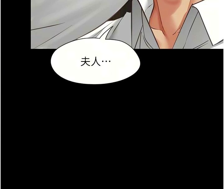 女友不能說的事第34話-我知道妳也想要
