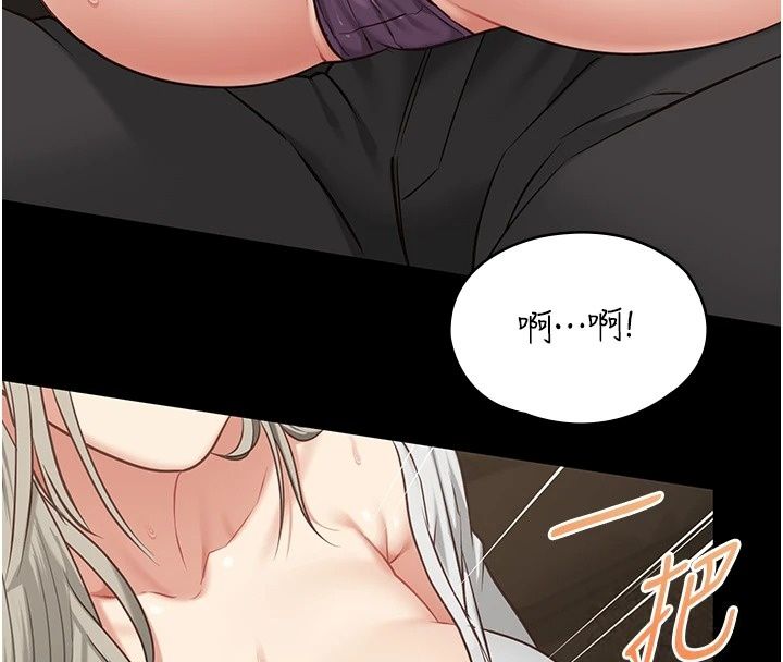 女友不能說的事第34話-我知道妳也想要