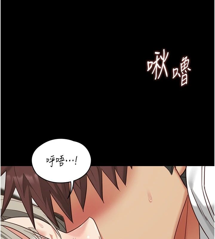女友不能说的事第34話-我知道妳也想要