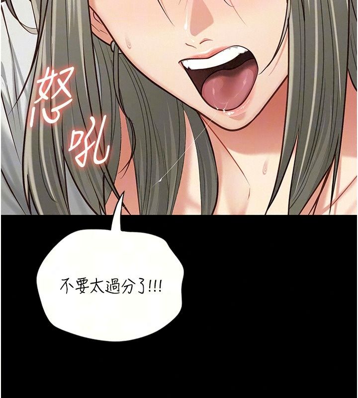 女友不能說的事第34話-我知道妳也想要
