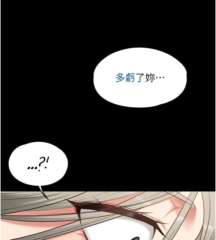 女友不能说的事第34話-我知道妳也想要