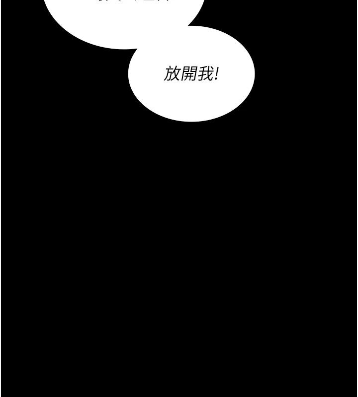 女友不能說的事第34話-我知道妳也想要