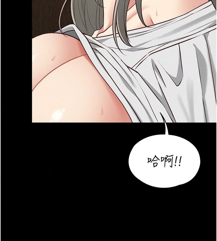 女友不能说的事第34話-我知道妳也想要