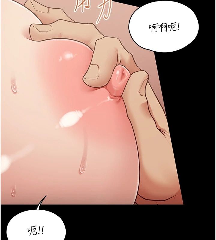 女友不能说的事第34話-我知道妳也想要