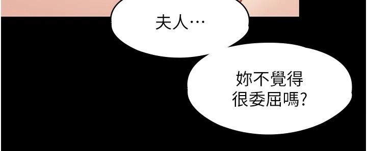 女友不能说的事第34話-我知道妳也想要