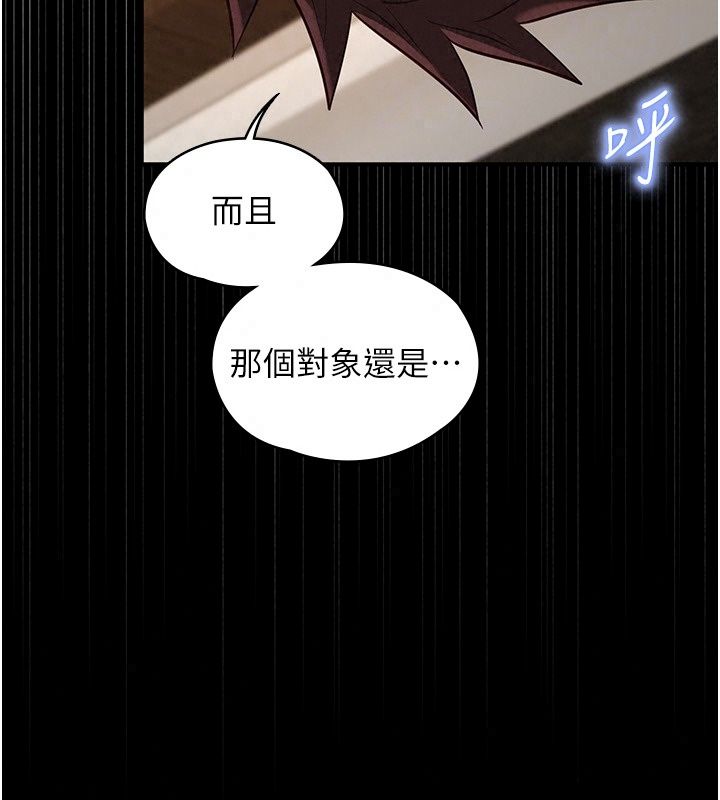 女友不能說的事第34話-我知道妳也想要