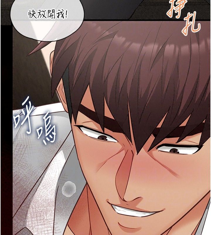 女友不能說的事第34話-我知道妳也想要