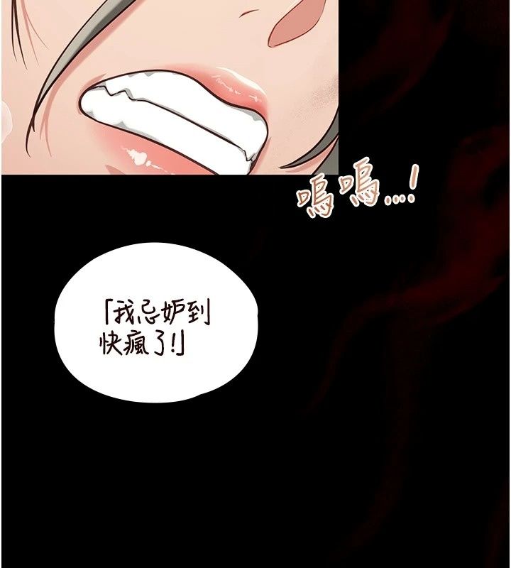 女友不能说的事第34話-我知道妳也想要