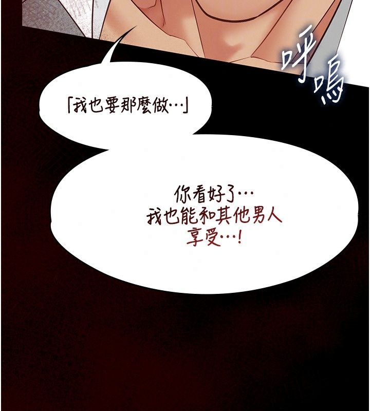 女友不能说的事第34話-我知道妳也想要