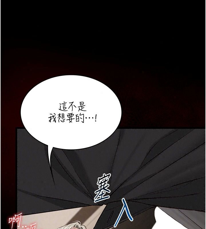 女友不能說的事第34話-我知道妳也想要