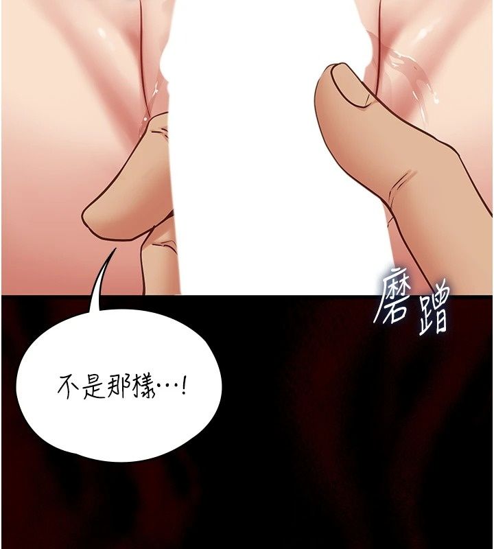 女友不能说的事第34話-我知道妳也想要