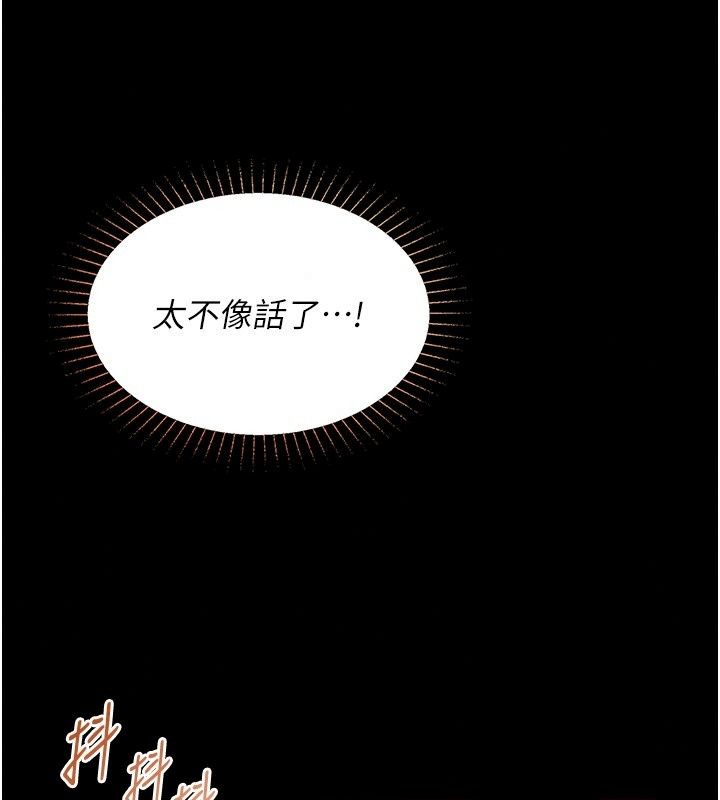 女友不能说的事第34話-我知道妳也想要