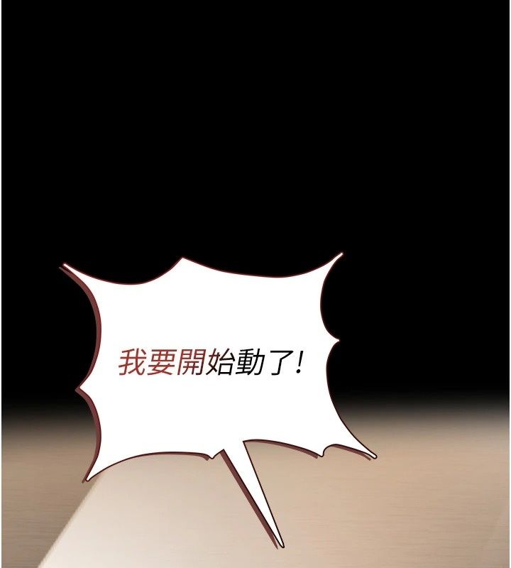 女友不能说的事第34話-我知道妳也想要