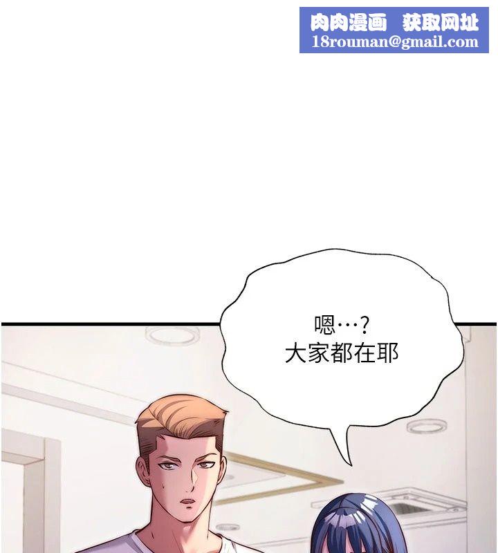 民宿精營中第81話-我也可以給你肛