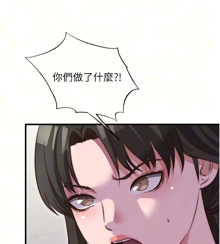 民宿精營中第81話-我也可以給你肛