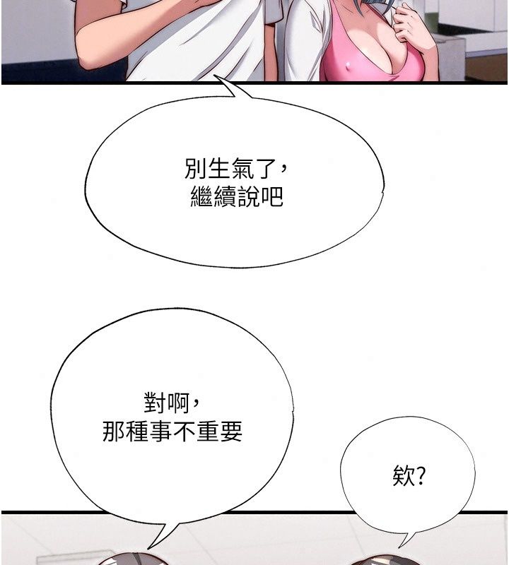 民宿精營中第81話-我也可以給你肛