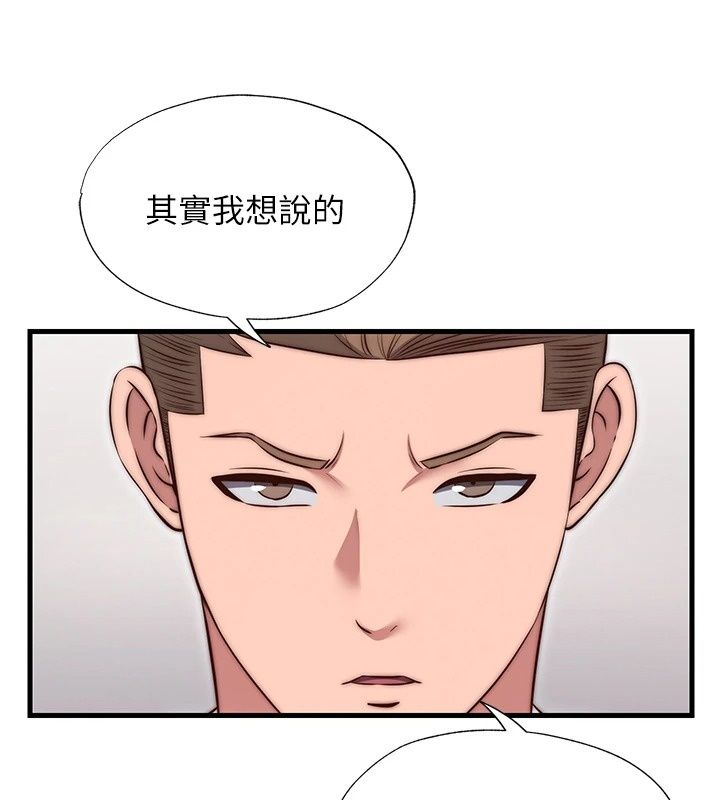 民宿精營中第81話-我也可以給你肛