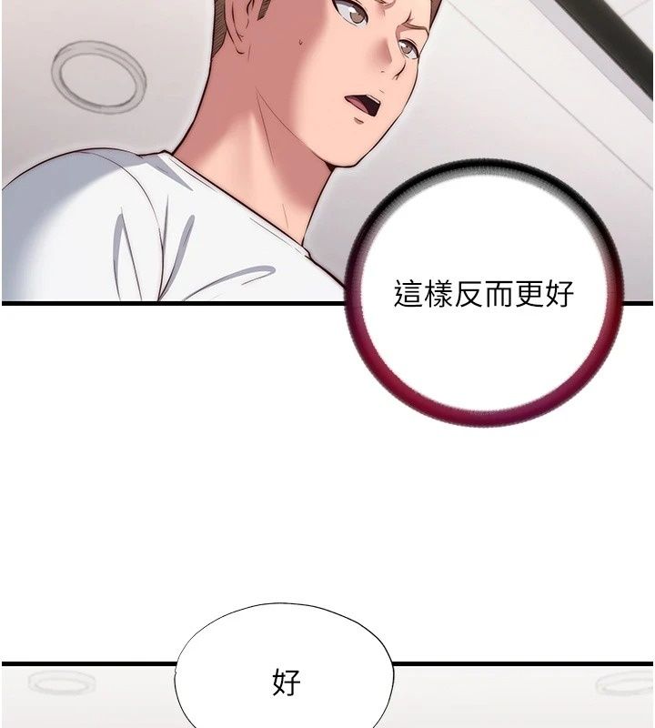 民宿精营中第81話-我也可以給你肛