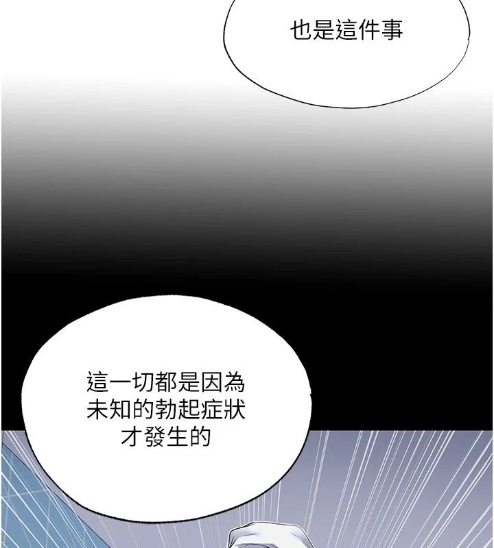 民宿精营中第81話-我也可以給你肛