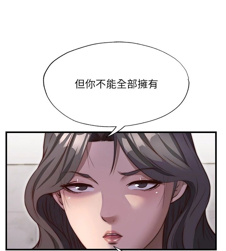 民宿精營中第81話-我也可以給你肛