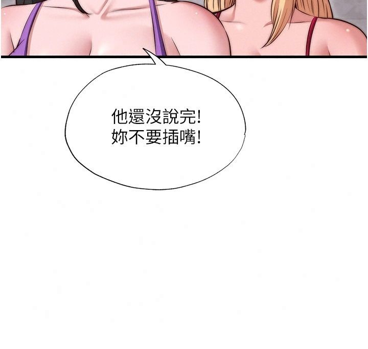 民宿精营中第81話-我也可以給你肛