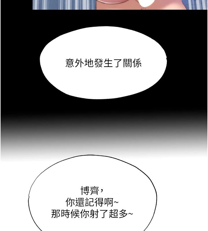 民宿精營中第81話-我也可以給你肛