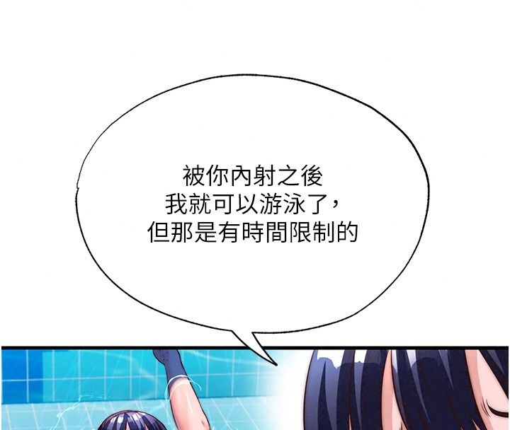 民宿精营中第81話-我也可以給你肛