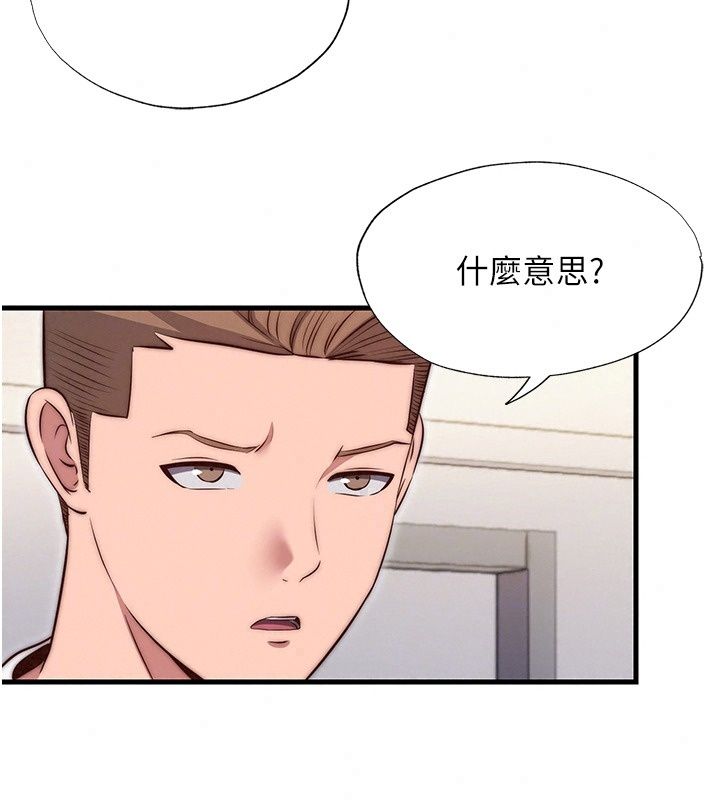 民宿精营中第81話-我也可以給你肛