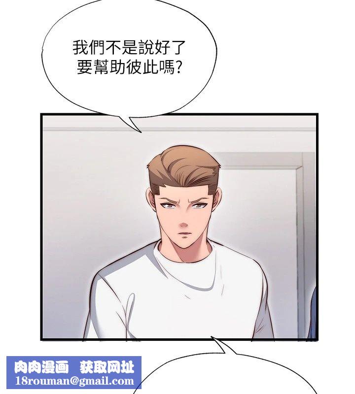 民宿精營中第81話-我也可以給你肛