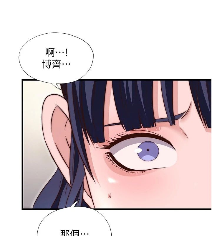 民宿精營中第81話-我也可以給你肛