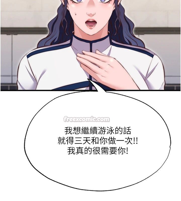 民宿精营中第81話-我也可以給你肛