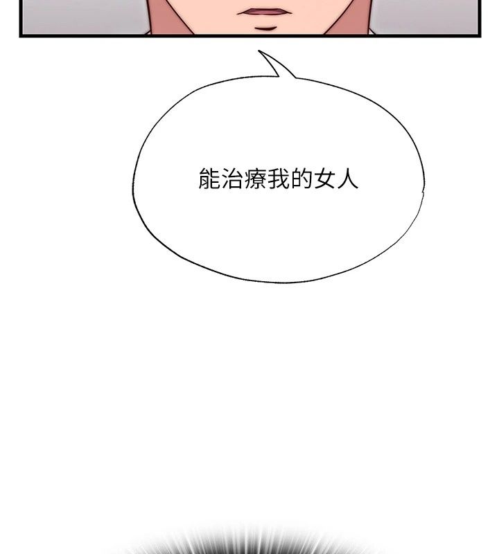民宿精營中第81話-我也可以給你肛