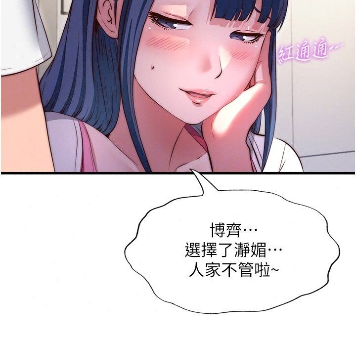 民宿精营中第81話-我也可以給你肛