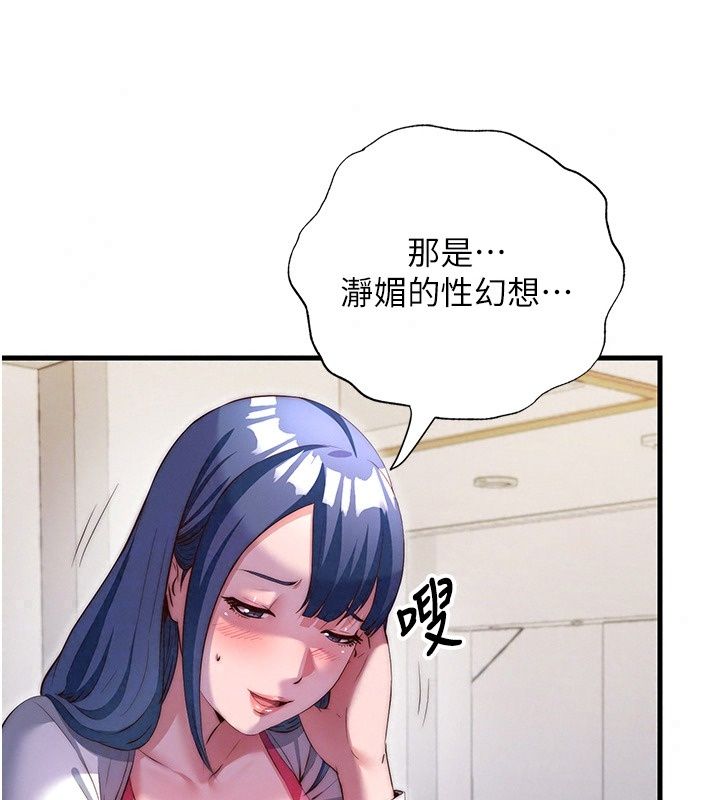 民宿精营中第81話-我也可以給你肛