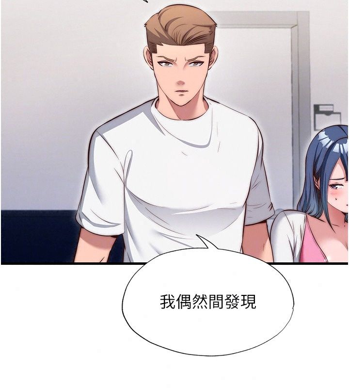 民宿精营中第81話-我也可以給你肛