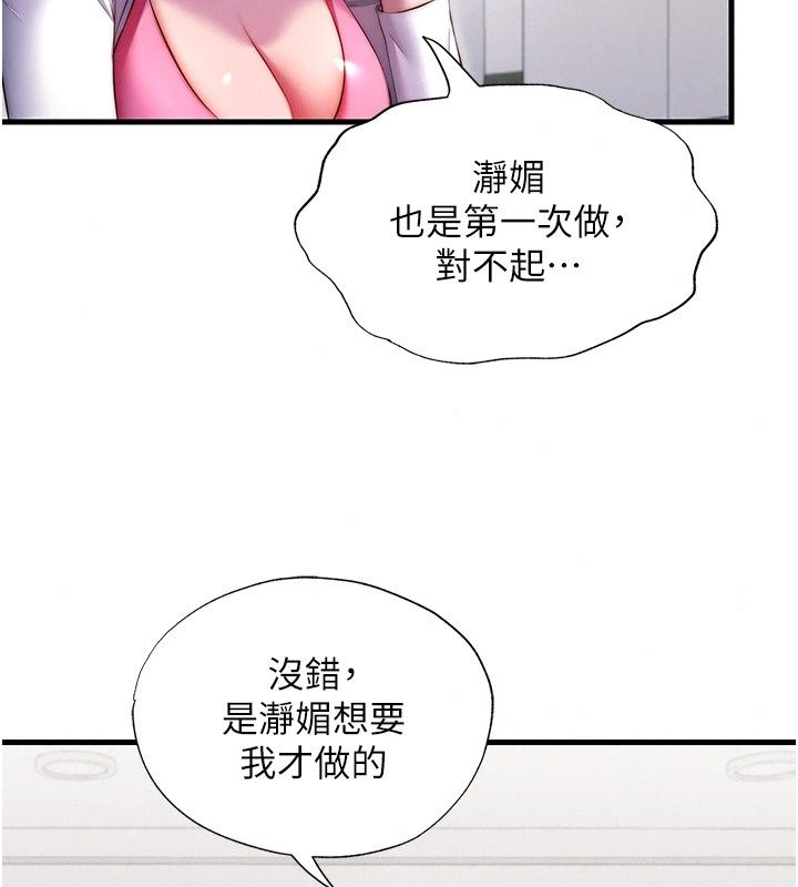 民宿精營中第81話-我也可以給你肛