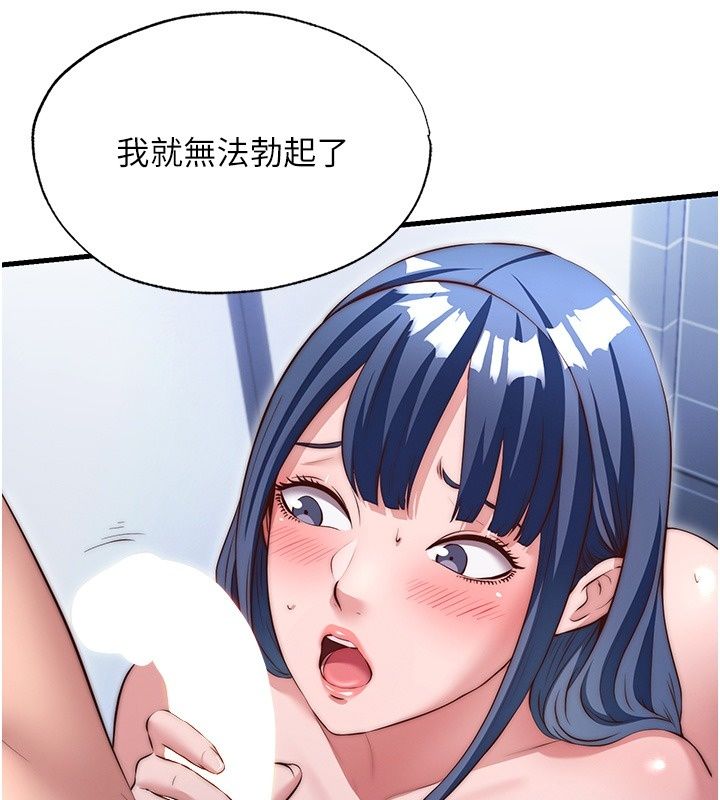 民宿精營中第81話-我也可以給你肛