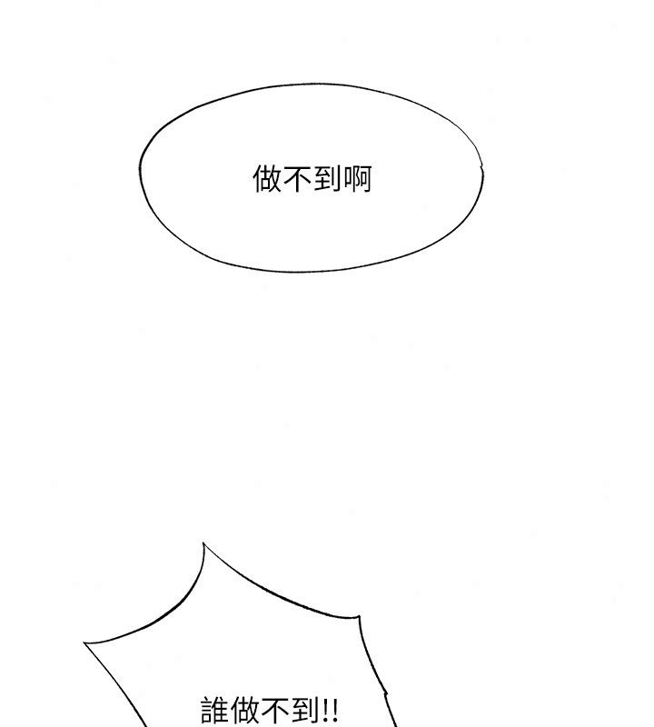 民宿精营中第81話-我也可以給你肛