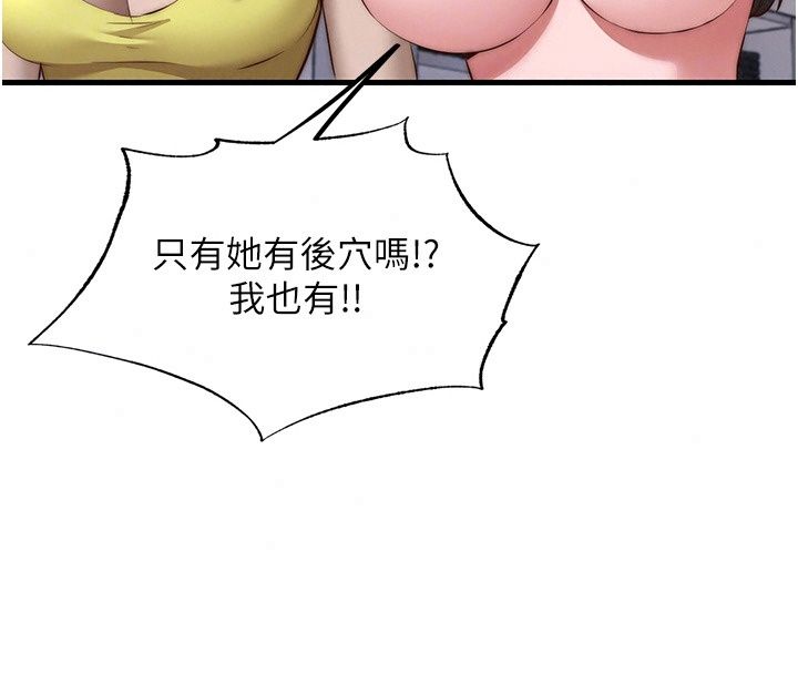 民宿精营中第81話-我也可以給你肛